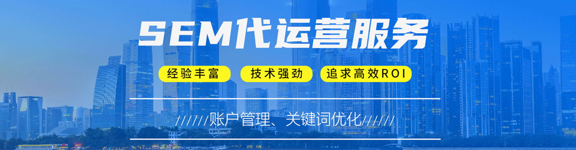 蔚县竞价推广