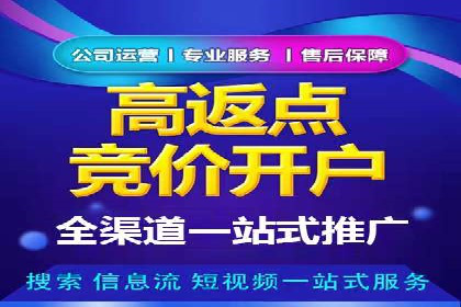 百度竞价推广公司如何助力中小企业实现营销目标